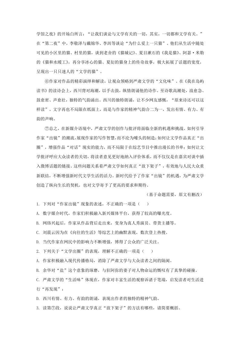 2023-2024学年湖北省武汉市青山区九年级上学期语文期末试题及答案(Word版)