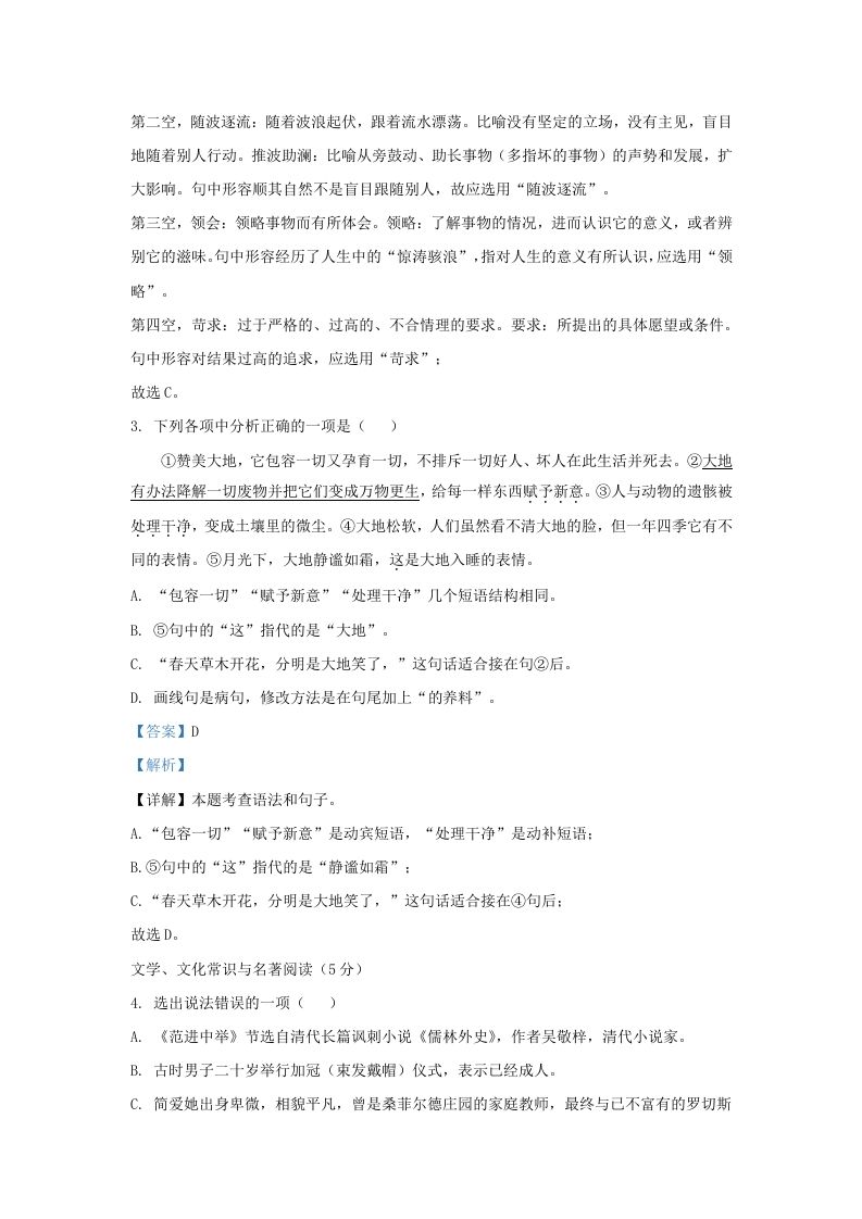 2023-2024学年辽宁省沈阳市铁西区九年级上学期语文期末试题及答案(Word版)
