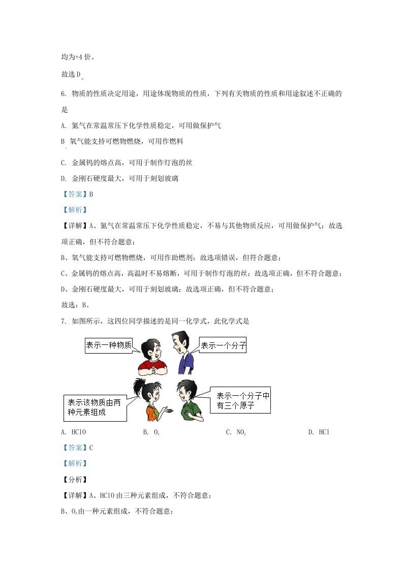 2021-2022学年辽宁省沈阳市和平区九年级上学期化学期末试题及答案(Word版)
