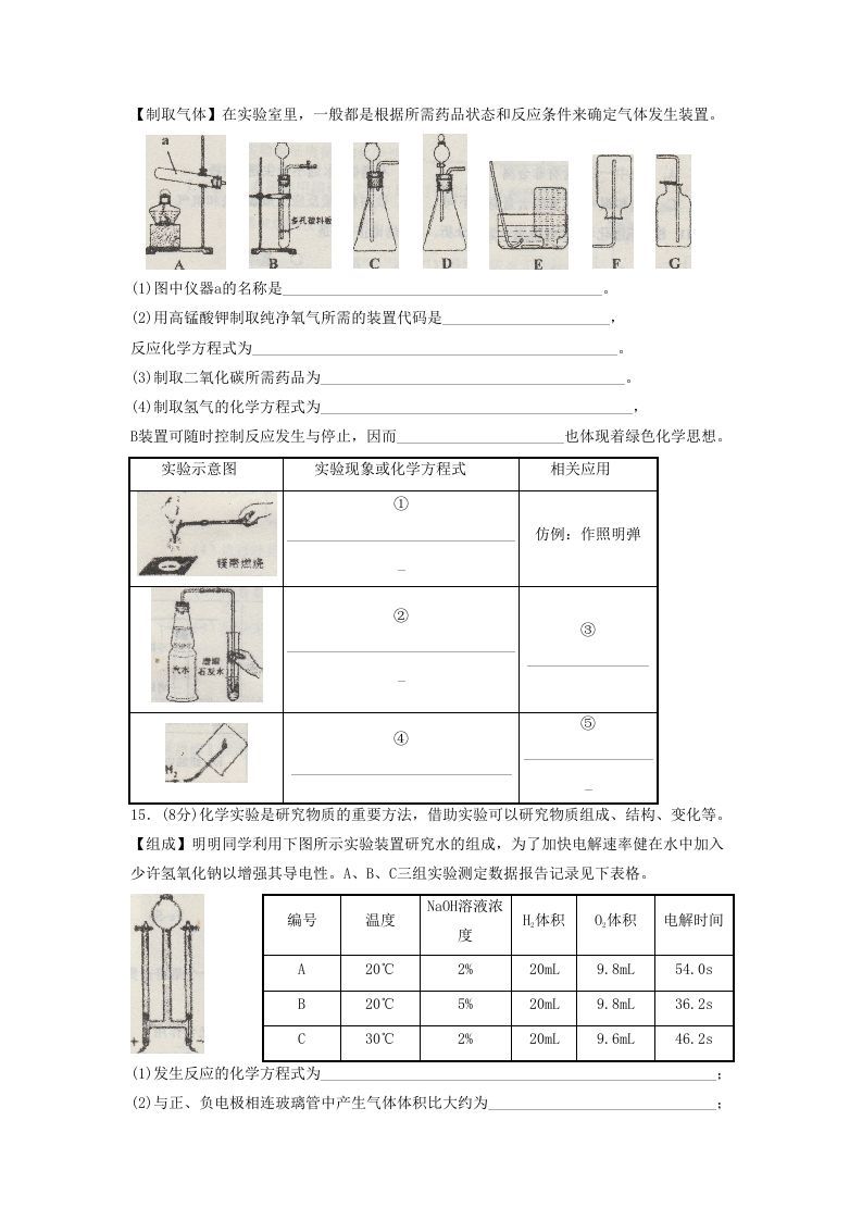 2021-2022学年辽宁省沈阳市皇姑区九年级上学期化学期末试题及答案(Word版)
