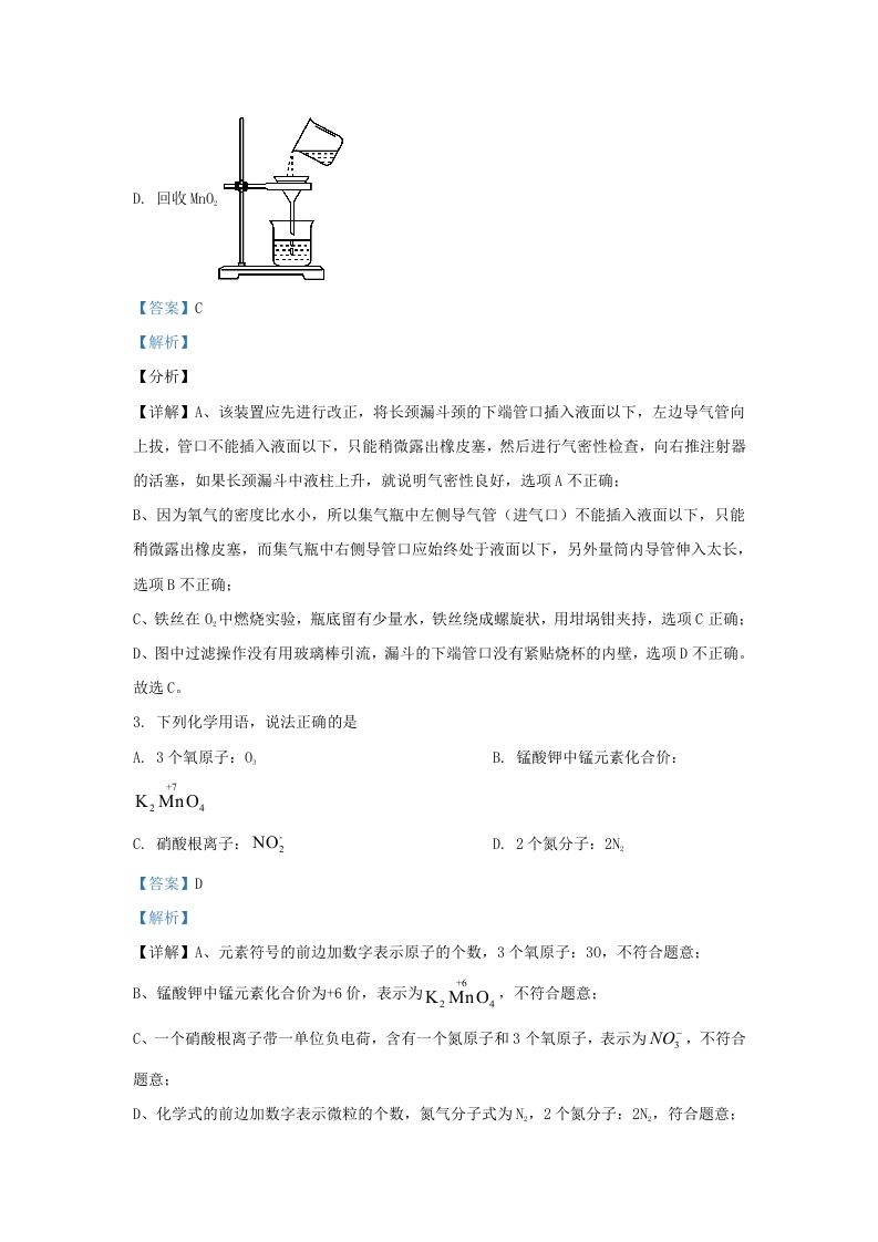 2022-2023学年湖北省武汉市九年级上学期化学1月月考试题及答案(Word版)