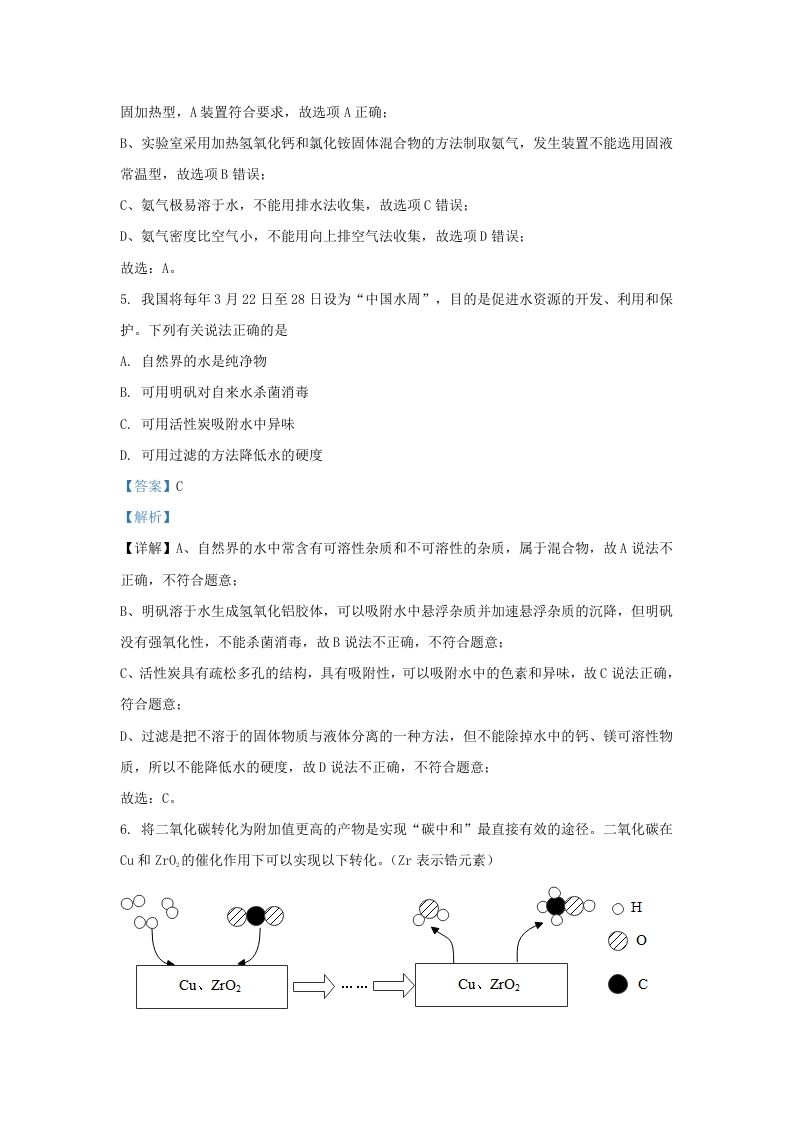 2022-2023学年湖北省武汉市九年级上学期化学期末试题及答案(Word版)
