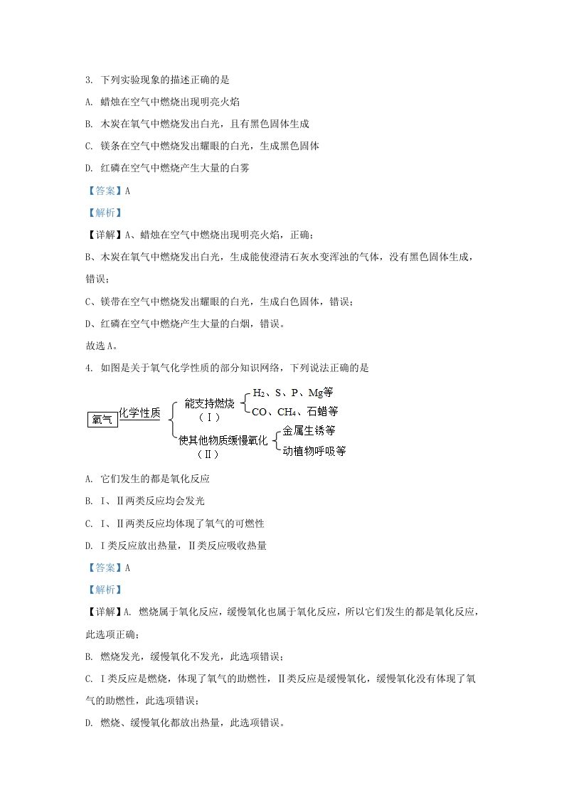 2022-2023学年辽宁省沈阳市沈河区九年级上学期化学期末试题及答案(Word版)