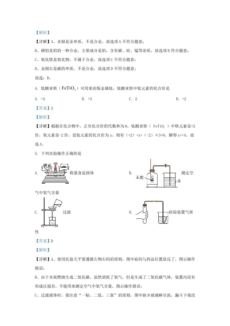 2022-2023学年辽宁省沈阳市法库县九年级上学期化学期末试题及答案(Word版)