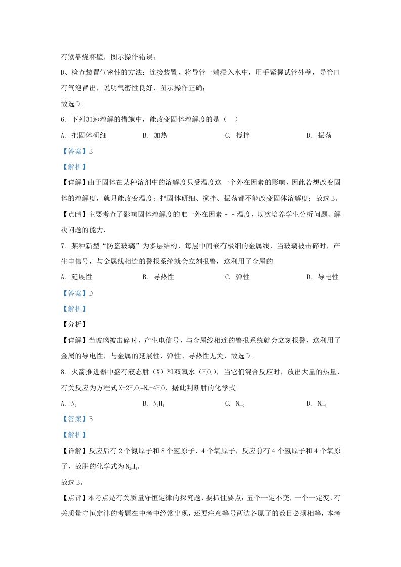 2022-2023学年辽宁省沈阳市法库县九年级上学期化学期末试题及答案(Word版)