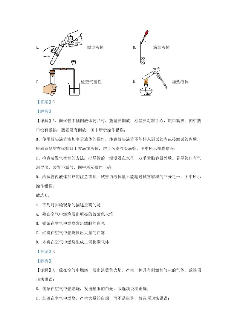 2022-2023学年辽宁省沈阳市铁西区九年级上学期化学期末试题及答案(Word版)