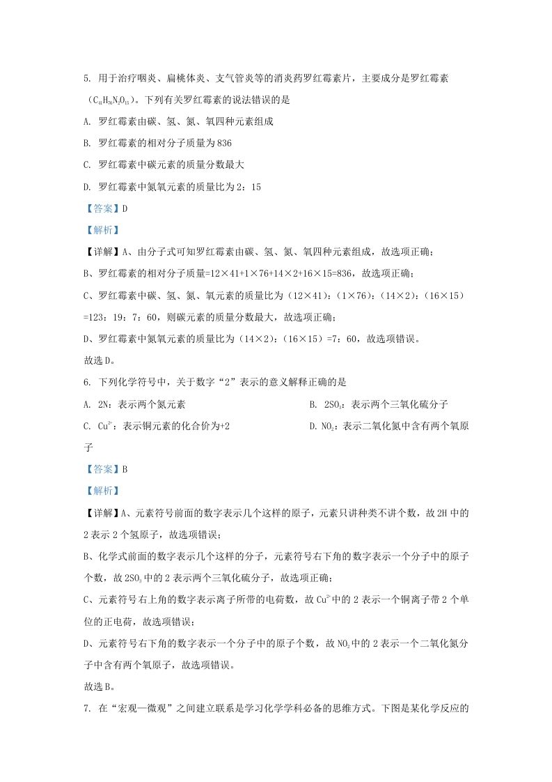 2022-2023学年陕西省西安市未央区九年级上学期化学期末试题及答案(Word版)