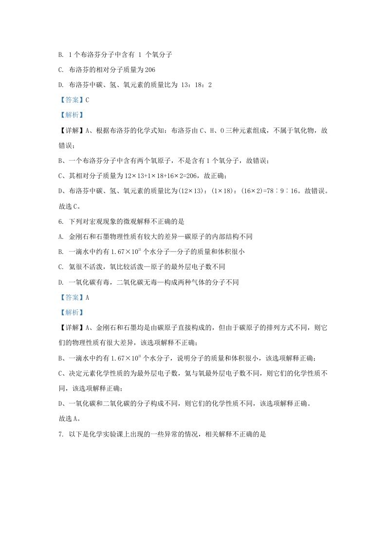 2022-2023学年陕西西安经开区九年级上学期化学期末试题及答案(Word版)