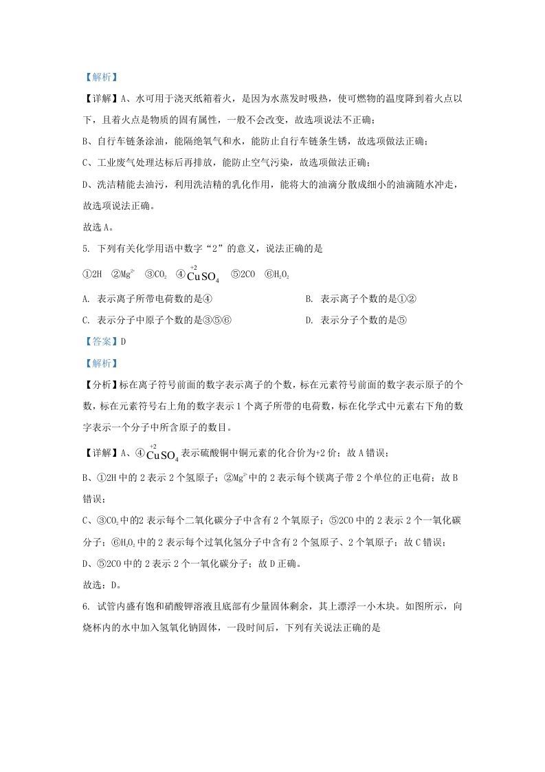 2023-2024学年陕西省西安市西咸新区九年级上学期化学期末试题及答案(Word版)