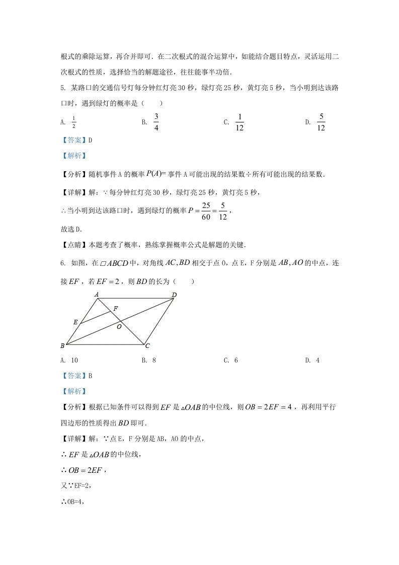 2021-2022学年福建省石狮市区九年级上学期数学期末试题及答案(Word版)