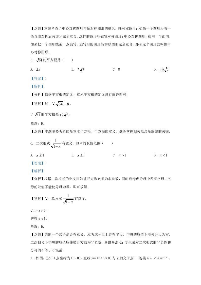 2021-2022学年福建省莆田市涵江区九年级上学期数学期中试题及答案(Word版)