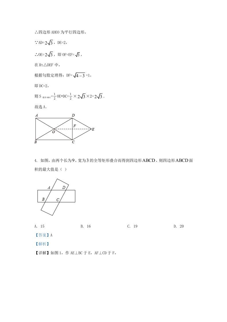 2022-2023学年福建省漳州市九年级上学期数学期中试题及答案(Word版)