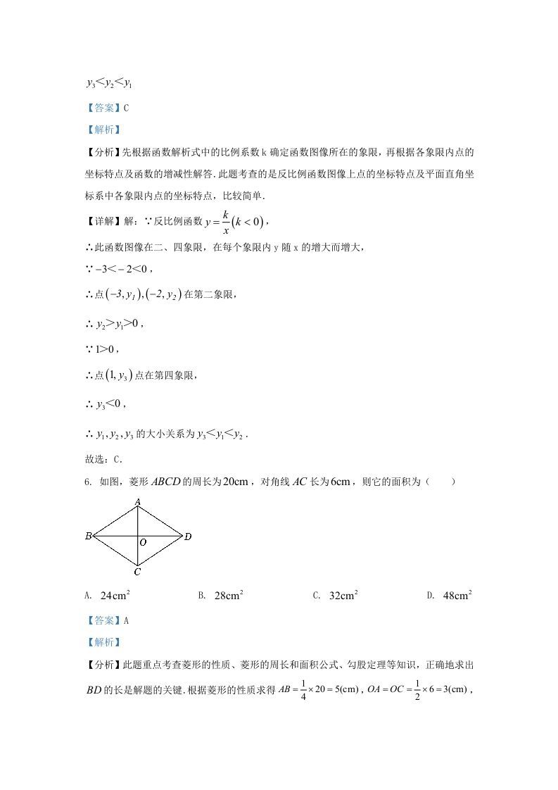 2023-2024学年陕西省西安市未央区九年级上学期数学期末试题及答案(Word版)