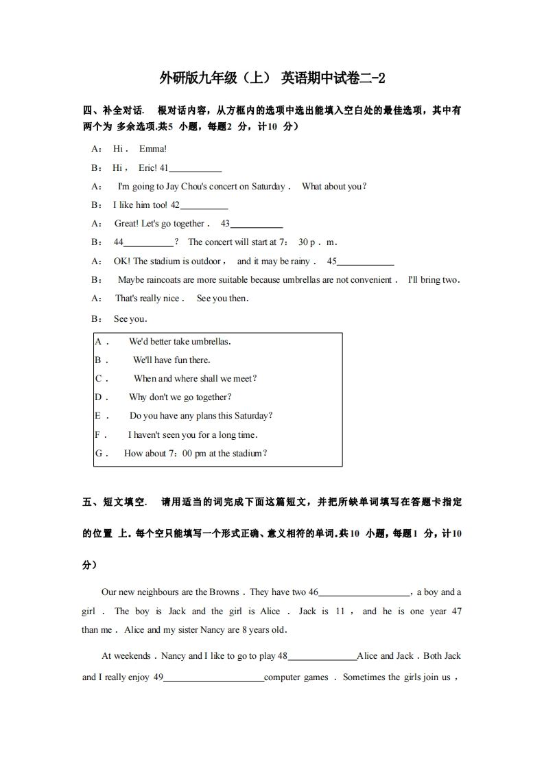 九年级（上）英语期中试卷2-2卷外研版
