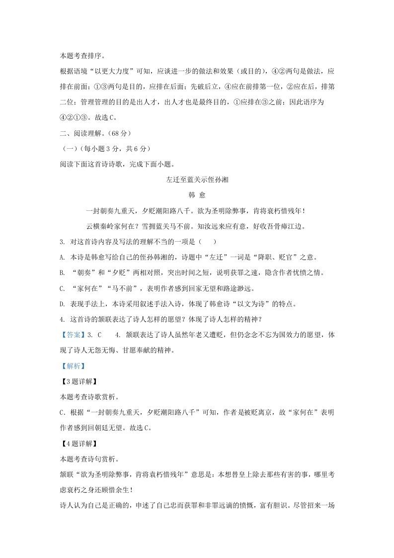 2022-2023学年福建省宁德市霞浦县九年级上学期语文期中试题及答(Word版)