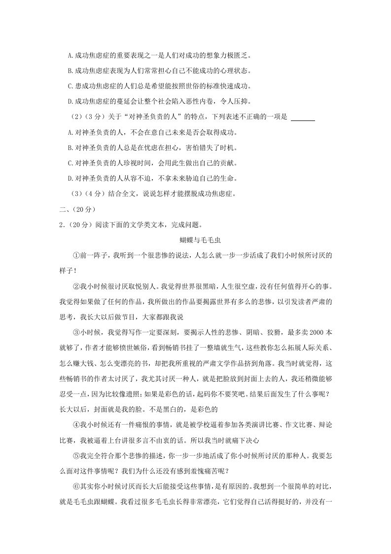 2023-2024学年湖北省武汉市东湖高新区九年级上学期语文期中试题及答案(Word版)