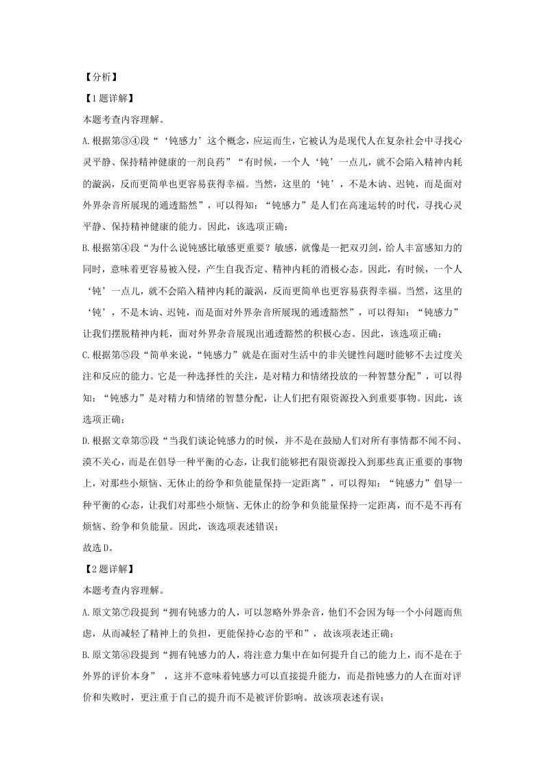 2023-2024学年湖北省武汉市东西湖区九年级上学期语文期末试题及答案(Word版)