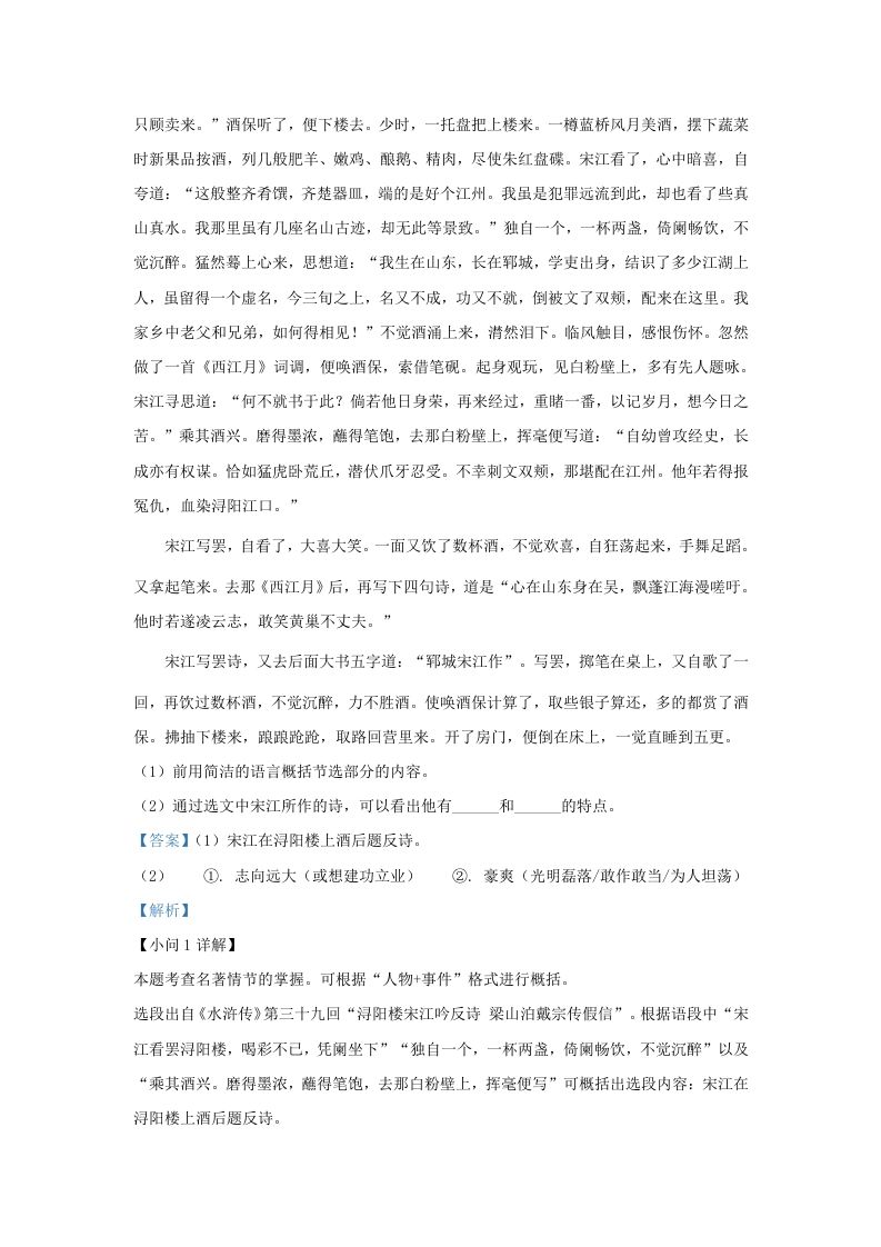 2023-2024学年湖北省武汉市九年级上学期语文10月月考试题及答案(Word版)