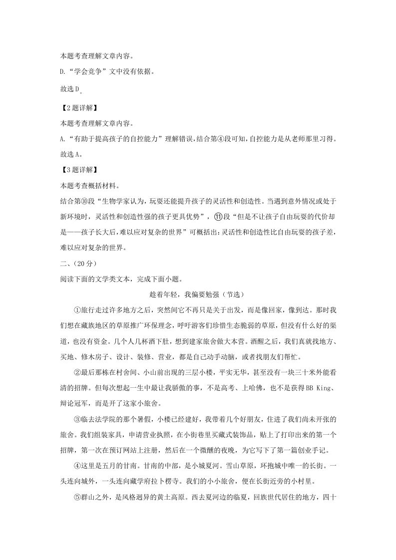 2023-2024学年湖北省武汉市新洲区九年级上学期语文期末试题及答案(Word版)