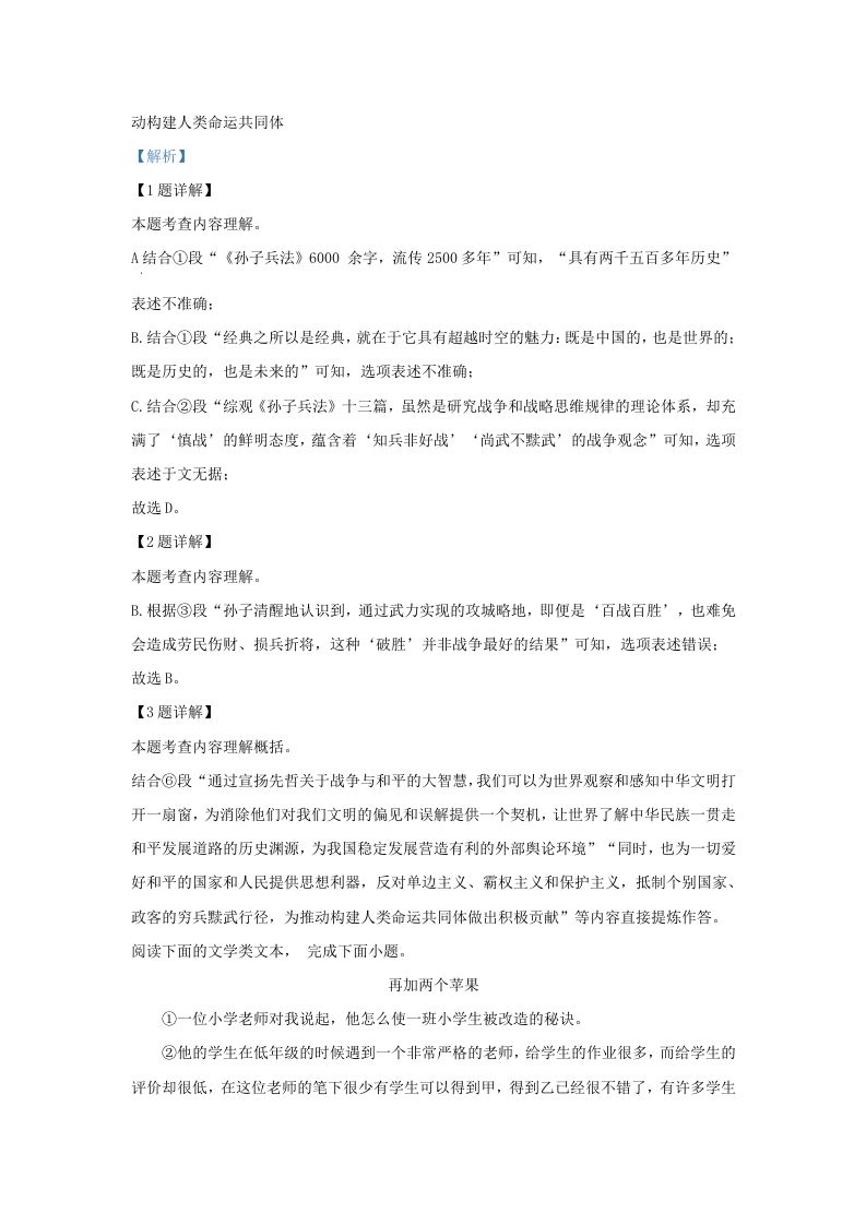 2023-2024学年湖北省武汉市武昌区九年级上学期语文期末试题及答案(Word版)