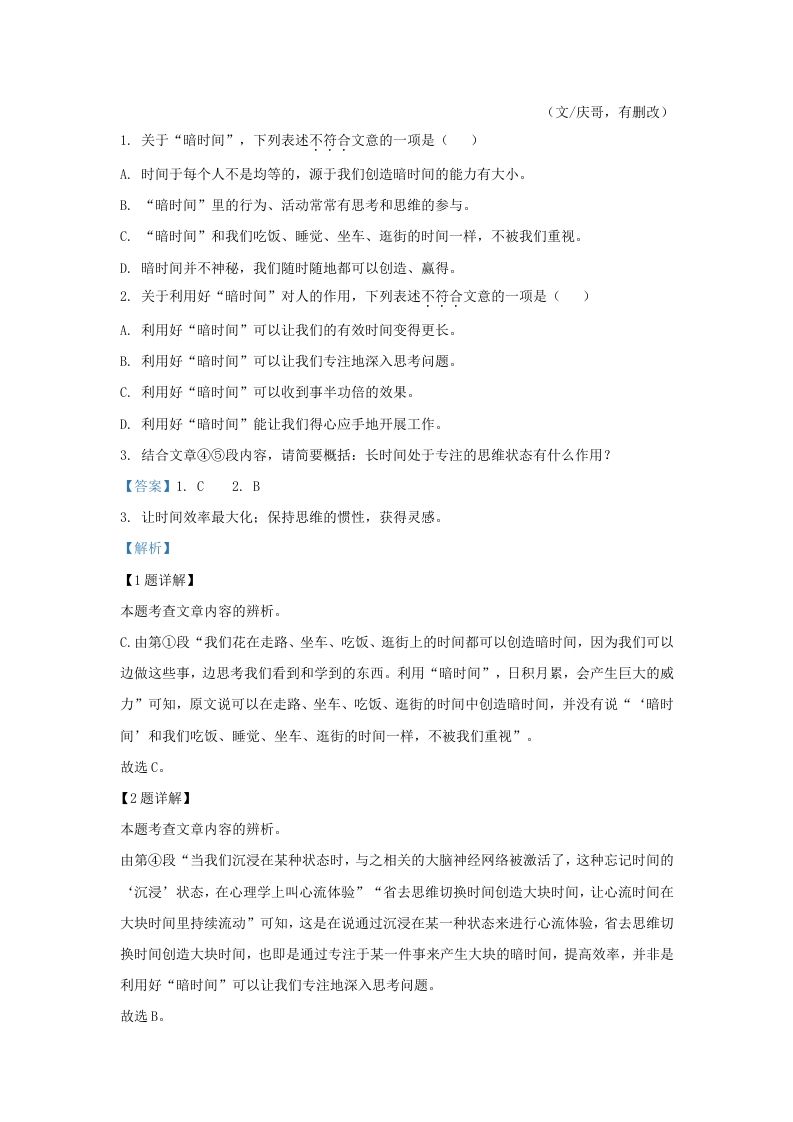 2023-2024学年湖北省武汉市江岸区九年级上学期语文期中试题及答案(Word版)