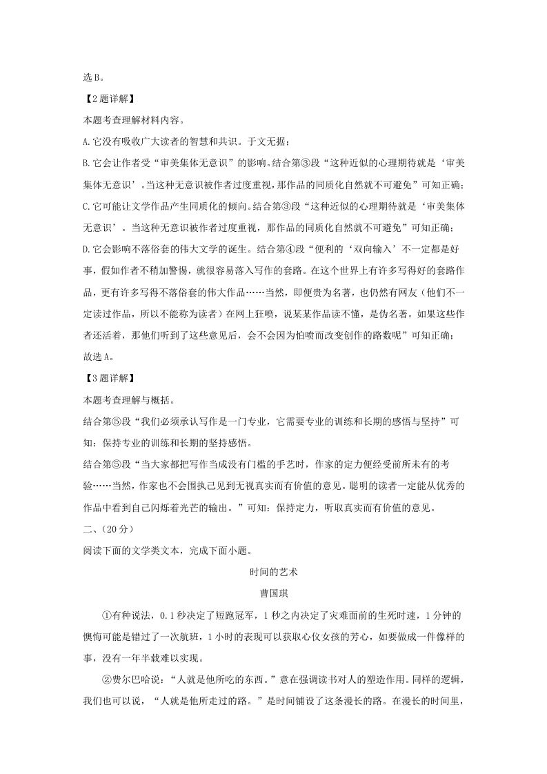 2023-2024学年湖北省武汉市江岸区九年级上学期语文期末试题及答案(Word版)