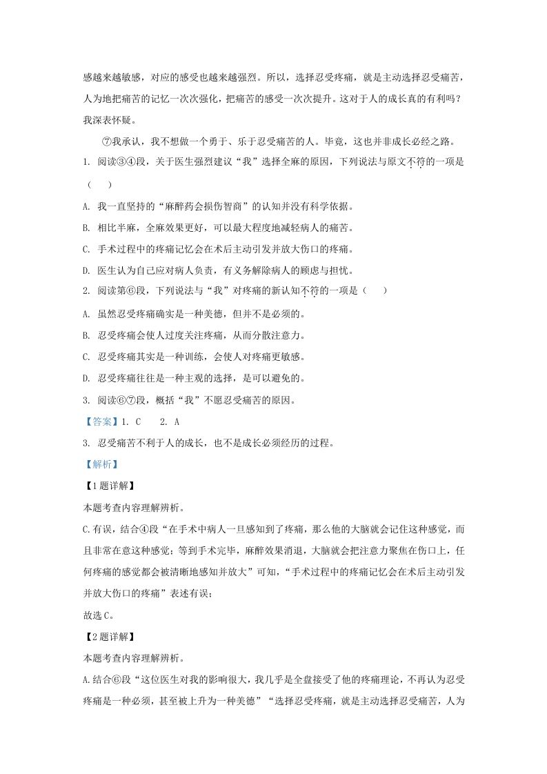 2023-2024学年湖北省武汉市江汉区九年级上学期语文期末试题及答案(Word版)