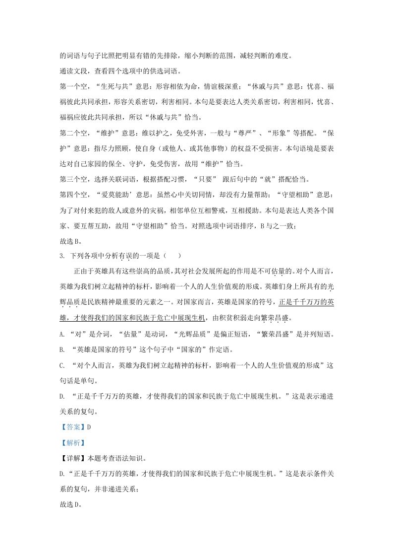 2023-2024学年辽宁省沈阳市浑南区九年级上学期语文期中试题及答案(Word版)