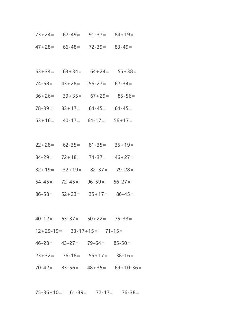 二上数学口算题卡()