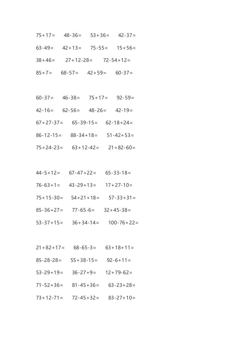 二上数学口算题卡()