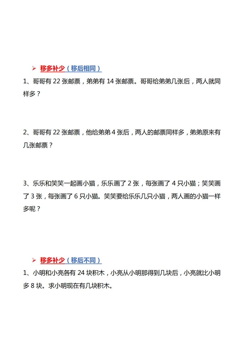 二上数学常考重点思维题练习