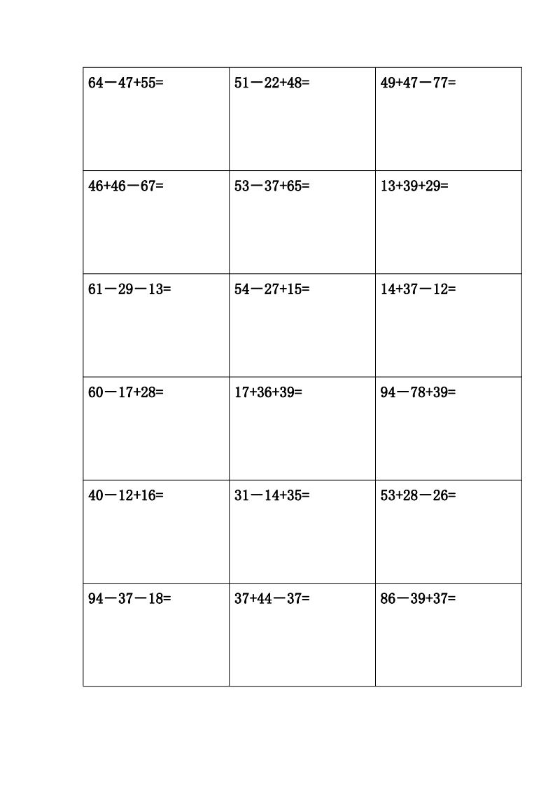 二年级上册数学竖式计算题(完整版)()