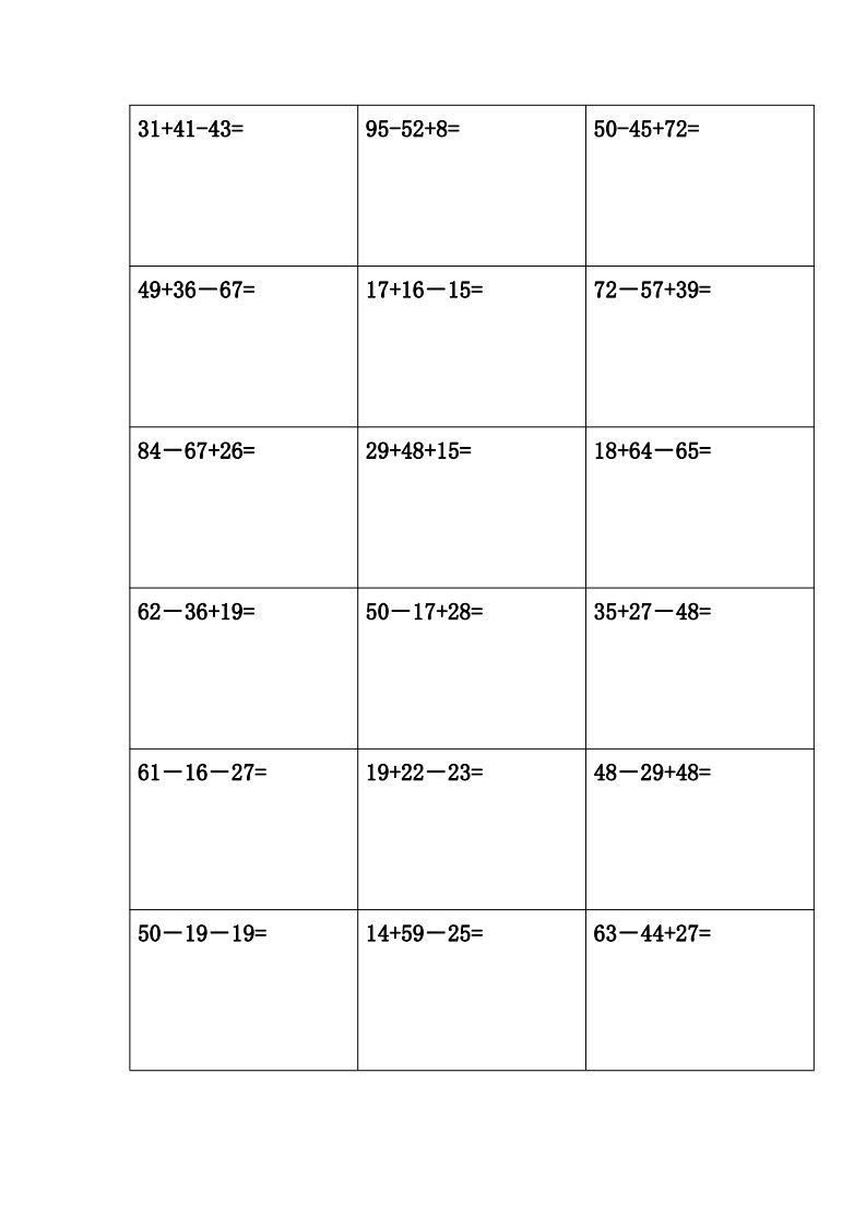 二年级上册数学竖式计算题(完整版)()
