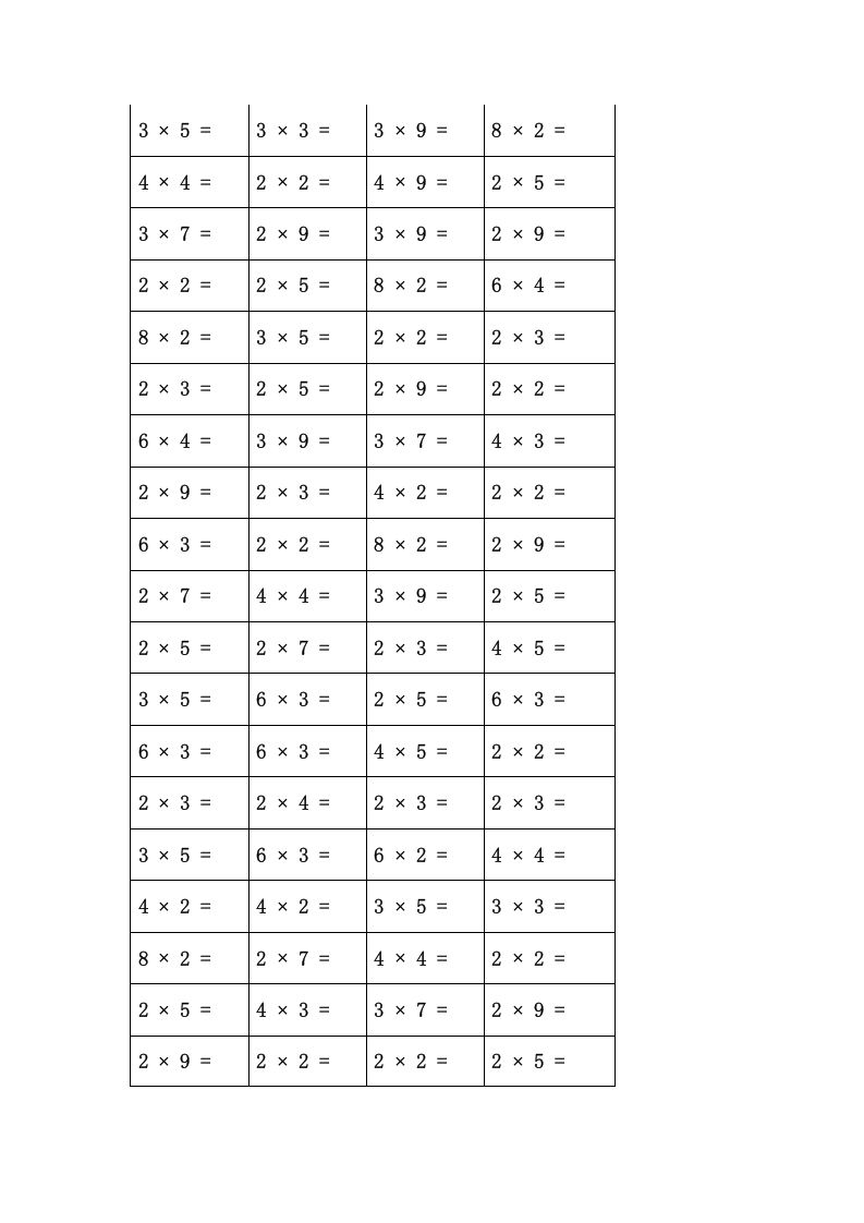 二年级数学上册乘法口诀练习题(84页)（苏教版）