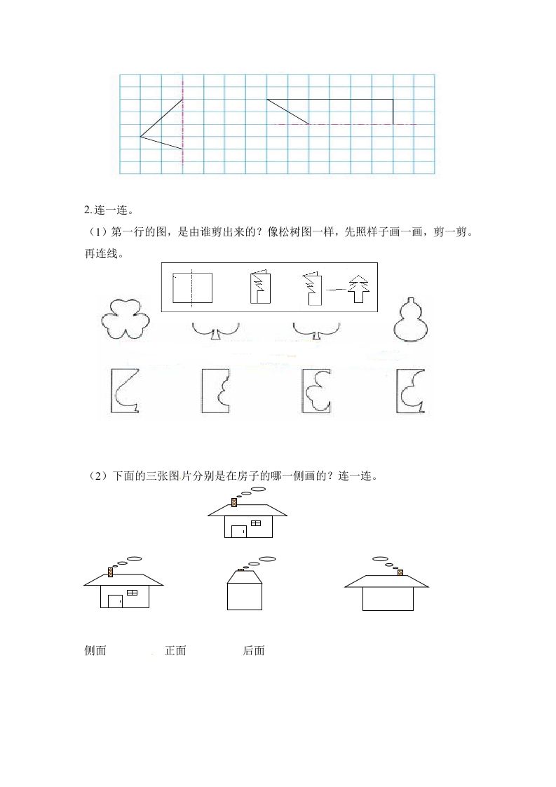 二年级数学上册第5单元测试卷1（人教版）