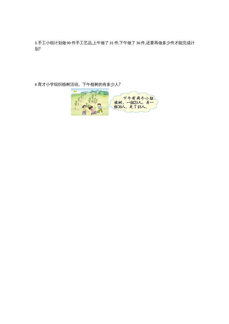 二年级数学上册第一单元测试卷及答案（北师大版）