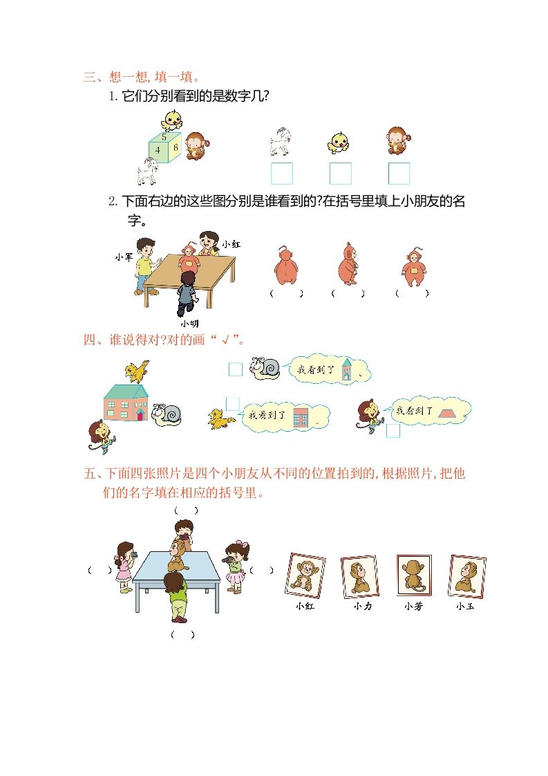 二年级数学上册第五单元测试卷（人教版）