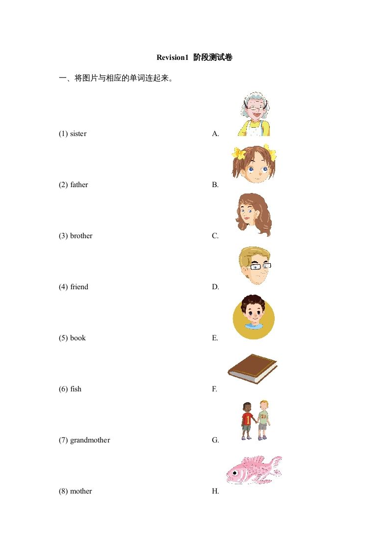 二年级英语上册Revision1_阶段测试卷（人教版一起点）