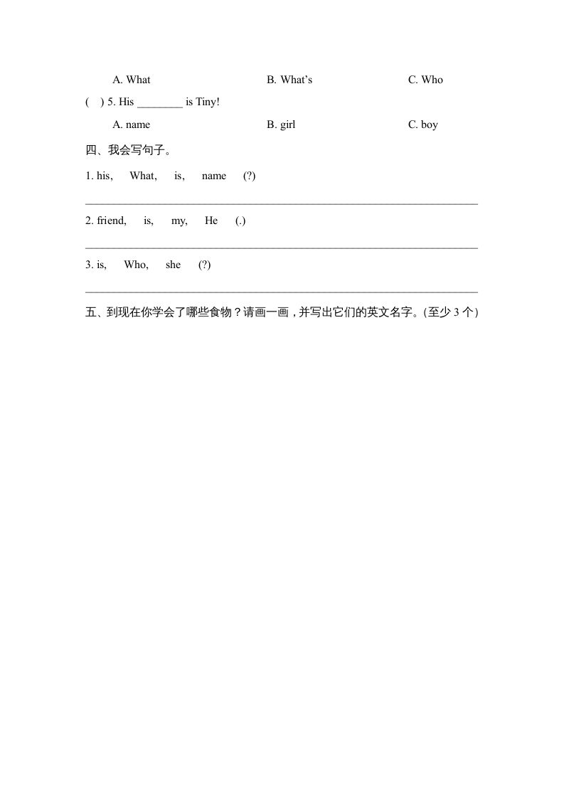 二年级英语上册Unit2_单元达标卷（人教版一起点）