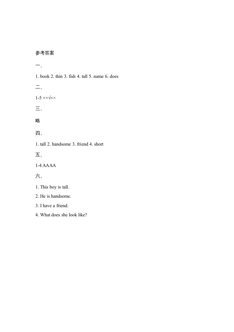 二年级英语上册Unit3_Lesson3课时训练（人教版一起点）