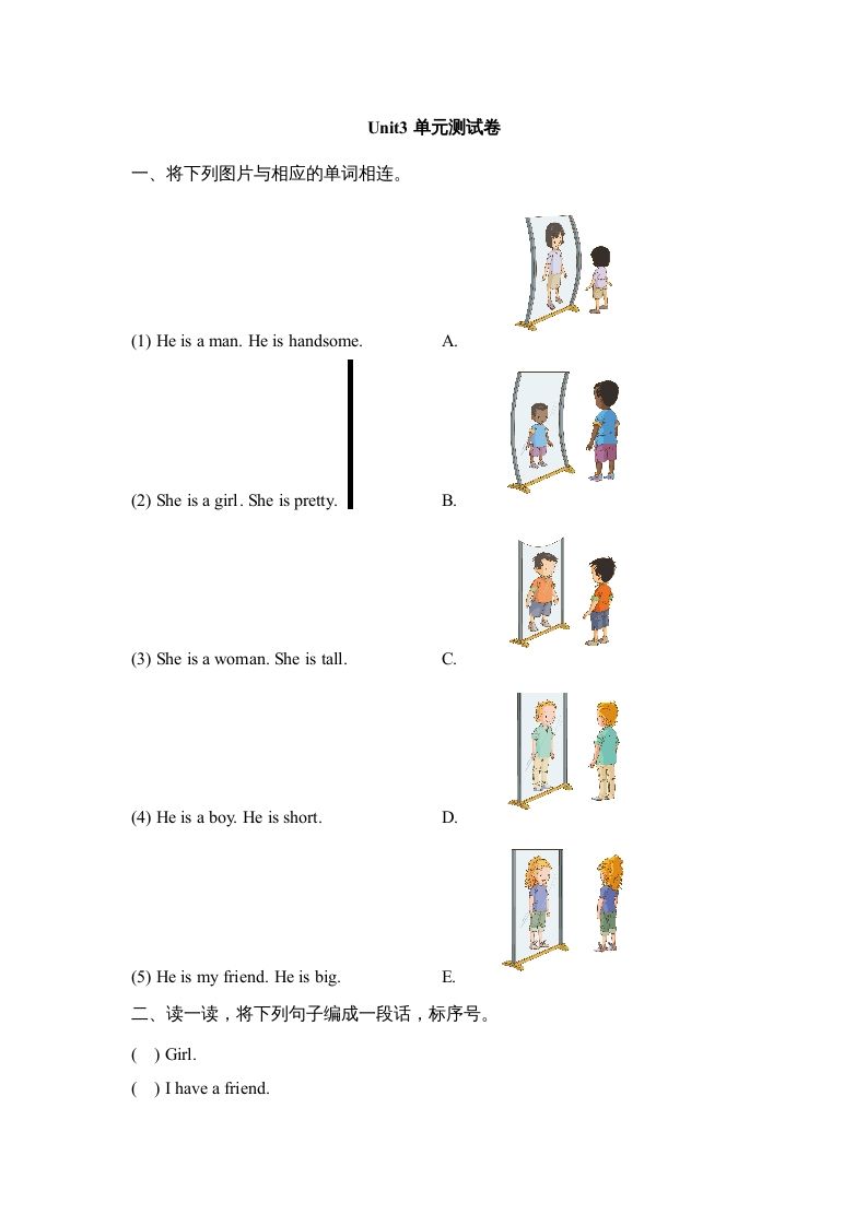 二年级英语上册Unit3_单元测试卷（人教版一起点）