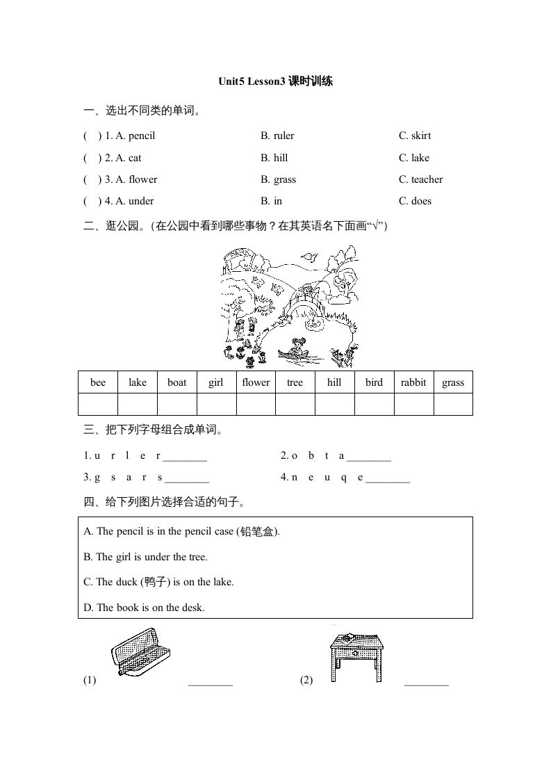 二年级英语上册Unit5_Lesson3课时训练（人教版一起点）