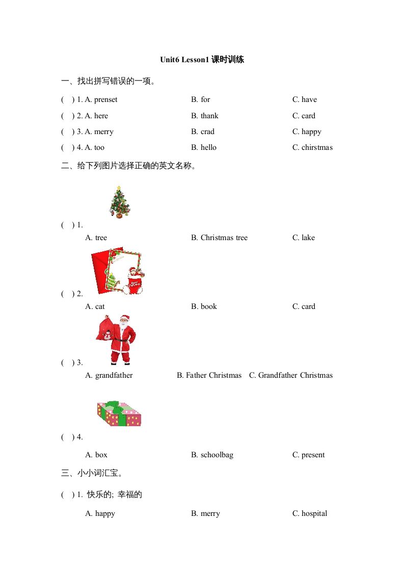 二年级英语上册Unit6_Lesson1课时训练（人教版一起点）