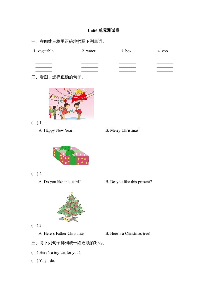 二年级英语上册Unit6_单元测试卷（人教版一起点）