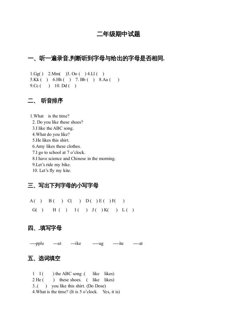 二年级英语上册期中试题(2)（人教版一起点）