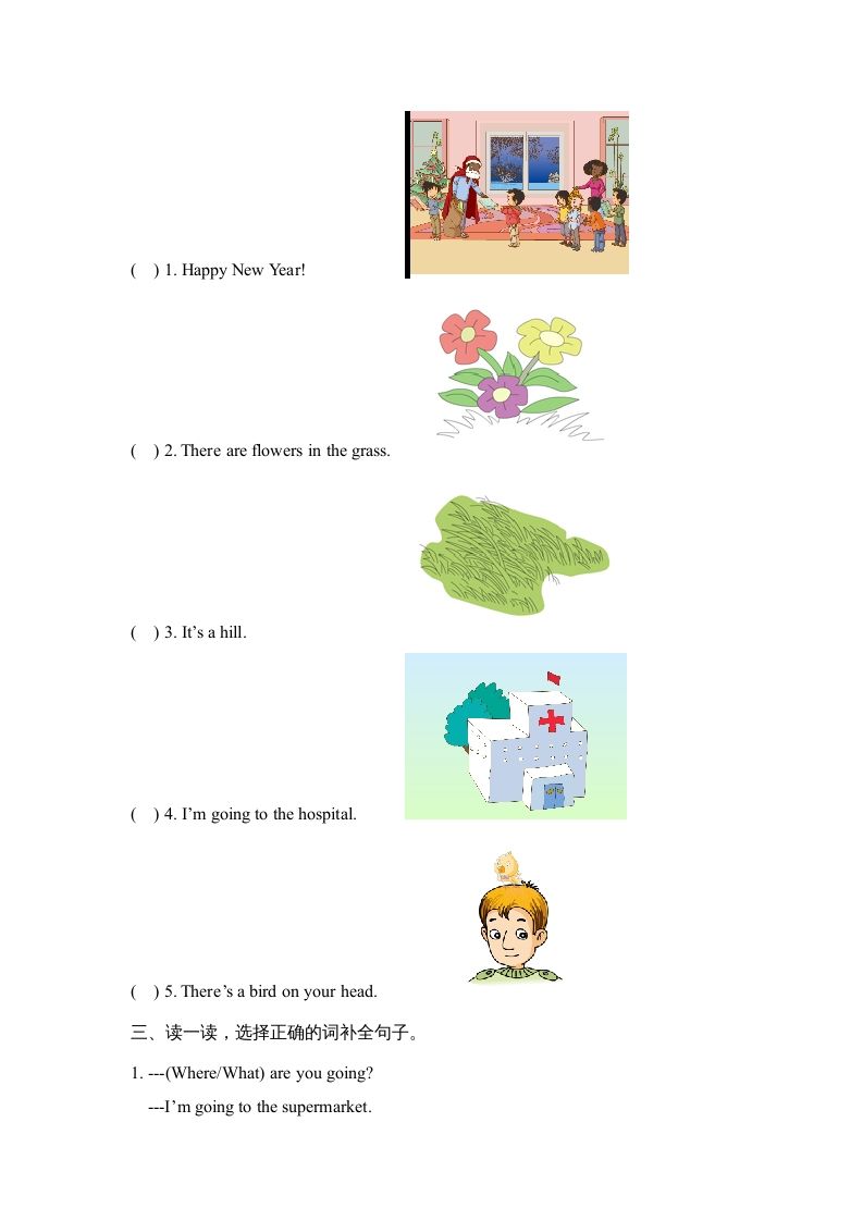 二年级英语上册期末达标检测卷(2)（人教版一起点）