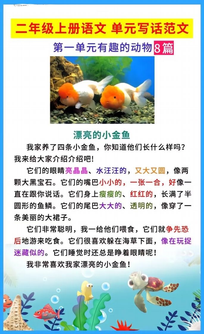 二上语文单元写作范文