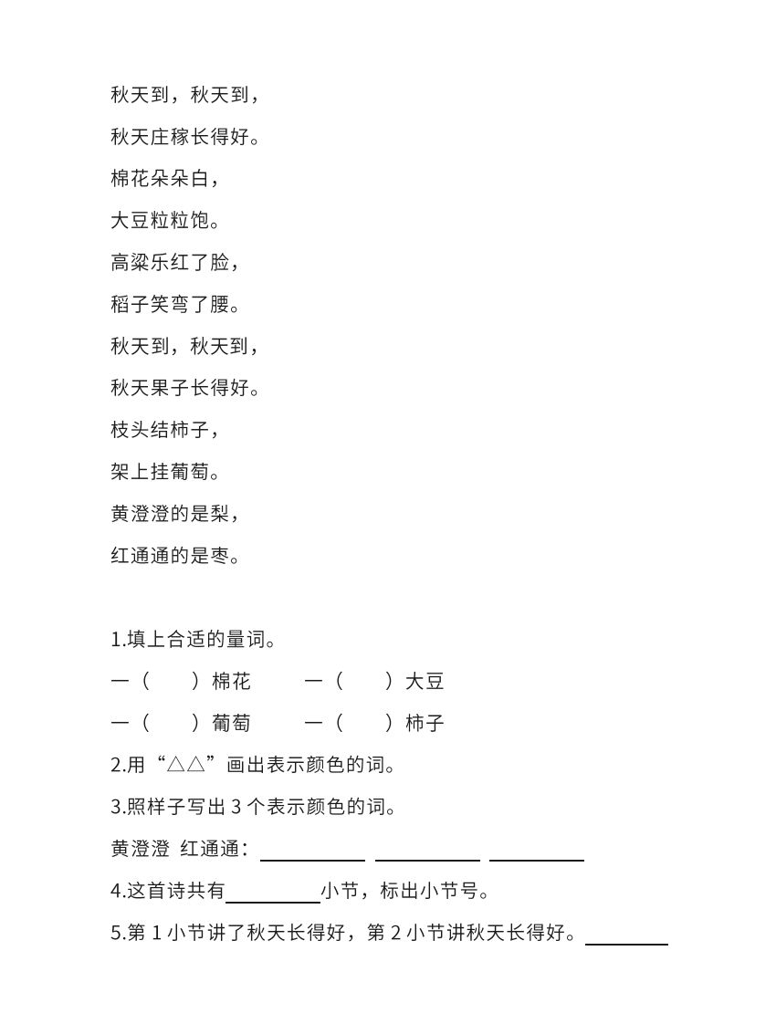 二上语文单元课外阅读专项训练题