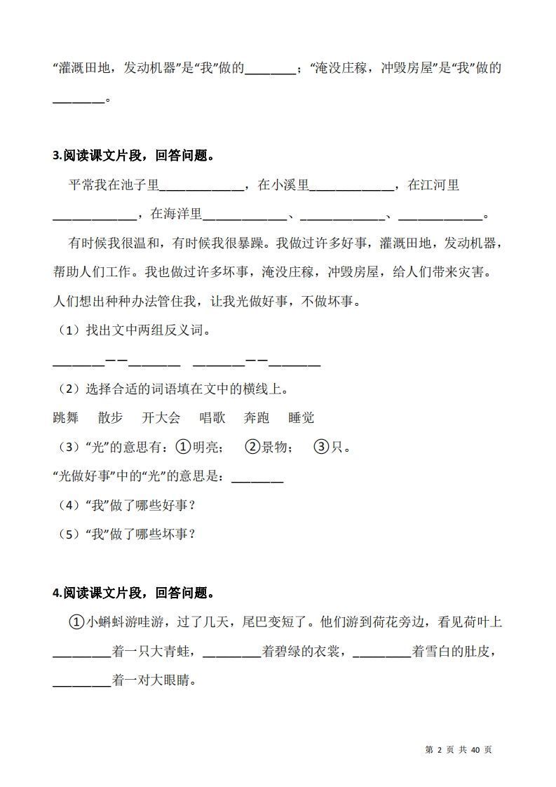 二上语文阅读专项训练习题50道