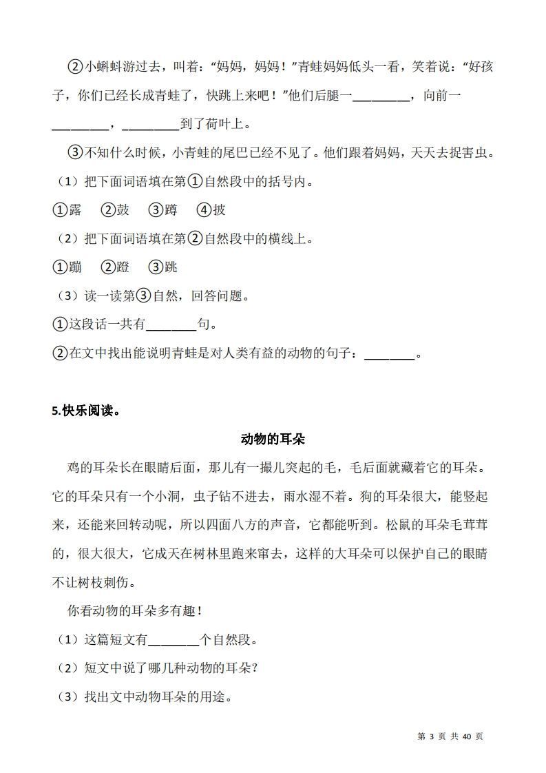 二上语文阅读专项训练习题50道